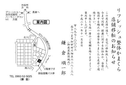 はがき見本 移転