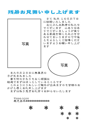 はがき見本 残暑見舞い